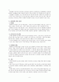 외환거래 동향은 외국환은행의 상품별(현물환, 선물환, 외환스왑, 기타 파생상품) 외환 거래규모를 각 연도 중 일평균 거래량으로 보여주고, 상품별 거래 추이를 설명할 것 7페이지