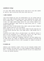 상표와 무상표전략 레포트 2페이지