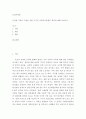 건강한 가정의 구현을 위한 국가및 지방자치단체의 책임에 대해 논하시오 2페이지