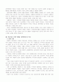 사회복지현장이 지역사회기반으로 실천하고 있는 사례 2페이지