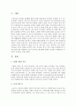 [노인복지] 노후의 삶의 질과 관련해서 노인이 살기에 고령친화력 환경을 조성하기 위한방안은 무엇인지 제시하고 논하시오 2페이지