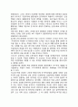 고전적 경영이론 이전의 경영학 레포트 2페이지