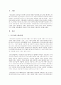 [사회보험] 우리 사회에 사회보험법이 필요한지 혹은 필요하지 않은지를 서술하세요 2페이지