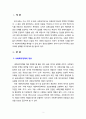 [사회복지정책론] 현재 우리나라에서 시행하고 있는 보편주의에 입각한 사회복지정책 중 한 가지를 소개하고 본인이 생각하는 개선점이 있다면 그것을 기술하시오 2페이지