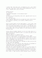 공상 과학 소설) 대미의 악몽   2페이지