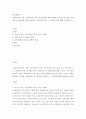 정신분석적 치료 아들러학파 치료 실존치료에 대해 간략하게 서술 한후 실제 적용시 본인에게 필요한 방법이 무엇이며 그 이유에 관해 기술하시오 2페이지