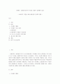 미세먼지 저감을 위한 한중일의 정책적 협력 레포트 2페이지