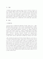 [사회복지실천] 사회복지실천 모델에 다른 개입기술로 인지행동이론은 인지이론과 행동주의이론을 통합한 것으로 인지활동이론의 기본적 전체에 대해 기술하시오 2페이지