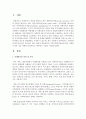 [지역사회복지] 지역사회복지실천에 있어 사회복지사의 기술 사례와 중요하다고 생각하는 기술을 서술하시오 2페이지