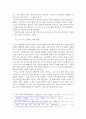 [보육학개론] 어린이집 안전사고와 관련된 최근의 사건사고의 사례를 한 가지 제시한 후 사고의 원인 예방차원의 대책을 정리해 봅시다. 2페이지