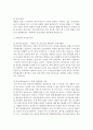 [경영학개론] 성공적인 기업경영을 하고 있는 특정기업을 사례로 들어 SWOT분석법을 통해 분석하고 전략방안을 모색하시오. 2페이지
