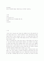청소년 여가문화의 방향을 사례를 중심으로 제시하여 기술하시오 2페이지