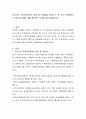 우리나라 가족복지정책의 특징 및 관련법을 알아보고 현 가족 복지정책의 논의점 및 과제에 대해 개인적인 의견을 들어 설명하시오 2페이지