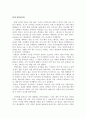 전시회 감상문) 졸업전시회 과제전시회 2페이지