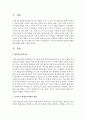 [평생교육] 우리나라 평생교육정책의 현황과 발전방향에 대해 서술하시오 2페이지