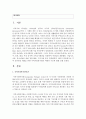 [지역사회복지] 지역 공동체성 개발을 위한 지역사회복지관의 역할과 기능에 대해 논하시오 2페이지