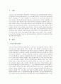 [정신보건] 한국의 정신보건제도 및 선진국의 정신보건제도와 각각에서의 임상심리사의 역할 2페이지