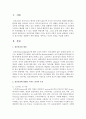 [정신건강] 정신건강에 영향을 미치는 심리적 사회적 요인을 설명하고 긍정적인 정신건강을 강화하기 위한 방법을 제시하고 자신의 의견을 서술하시오 2페이지