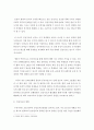 [사이버대학] 인성지도의 필요성에 대해 설명하고 구체적인 인성지도 방법에 대해 제시하시오  4페이지