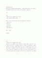 대인관계의심리학 ) 매슬로우의 욕구위계론에 대해 기술하세요 2페이지
