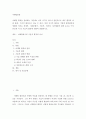 마케팅원론 ) 마케팅 환경을 분류하는 기준에는 여러 가지가 있으나 일반적으로 내부 환경과 과업 환경 거시적 환경으로 나눌 수 있다 2페이지