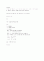 시장조사론 ) 마케팅 관련(예를 들어 소비자 행동 등) 실험을 실시한 사례를 선정하여 실험대상 실험과정 실험결과 마케팅 시사점 순으로 정리하시오 2페이지