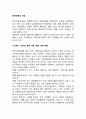 전략경영의 과정(8단계) 2페이지
