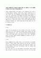 기업의 외부환경 중 거시환경 요소들에 대해 각각 설명하고 이 중 사회문화적 환경의 예시에 대해 2가지를 설명하시오 2페이지