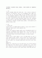 기분장애인 우울장애의 원인을 설명하고 시대적 환경에 맞는 해결방안을 제시하시오 2페이지