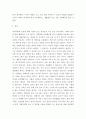 여성폭력과 인권이라는 주제로 여성부 장관이나 정책을 시행하는 입장에서 합리적인 정책 개선방향으로 작성 7페이지