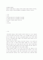 [사이버대학] 아들러가 주장한 열등감이 우월감을 추구하기 위하여 어떻게 작용하는지 제시하고 열등감과 우월감이 어떻게 학업생활이나 일상생활에서 작동하는지 논하시오 2페이지