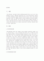 우리나라 학교사회사업의 가장 시급하고 중요한 쟁점이 무엇이라고 생각하는지 본인의 의견을 쓰시오 2페이지
