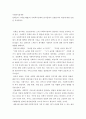 길버트와 스펙트(테렐)의 사회복지정책의 분석틀에서 산출분석의 내용에 대한 토론을 작성하시오 외1건 2페이지