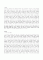 조직구조의 개념 및 사회복지조직의 다양한 조직화 방법에 대해 서술하고 본인이 가장 필요하다고 생각하는 사회복지조직의 조직화 방법을 선택해보고 그것에 대한 한계점에 대해 서술하시오 2페이지