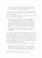 양심이란) 이성론과 양심론에 대한 철학적 반성
 6페이지