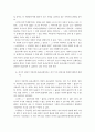 양심이란) 이성론과 양심론에 대한 철학적 반성
 11페이지
