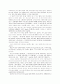 양심이란) 이성론과 양심론에 대한 철학적 반성
 12페이지