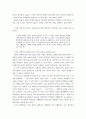 양심이란) 이성론과 양심론에 대한 철학적 반성
 21페이지