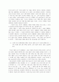 양심이란) 이성론과 양심론에 대한 철학적 반성
 22페이지