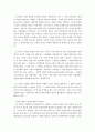 양심이란) 이성론과 양심론에 대한 철학적 반성
 24페이지