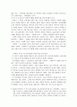 양심이란) 이성론과 양심론에 대한 철학적 반성
 26페이지