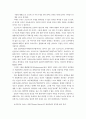 양심이란) 이성론과 양심론에 대한 철학적 반성
 27페이지