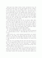 양심이란) 이성론과 양심론에 대한 철학적 반성
 30페이지