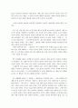 양심이란) 이성론과 양심론에 대한 철학적 반성
 32페이지