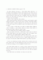 양심이란) 이성론과 양심론에 대한 철학적 반성
 38페이지