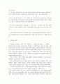 양심이란) 이성론과 양심론에 대한 철학적 반성
 41페이지
