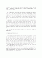 양심이란) 이성론과 양심론에 대한 철학적 반성
 43페이지