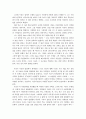 양심이란) 이성론과 양심론에 대한 철학적 반성
 44페이지