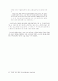 양심이란) 이성론과 양심론에 대한 철학적 반성
 50페이지