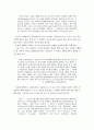 양심이란) 이성론과 양심론에 대한 철학적 반성
 51페이지